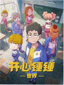 古风动画 鬼谷奇谭 海报